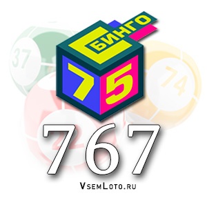 Бинго 75