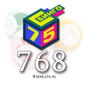Бинго 75