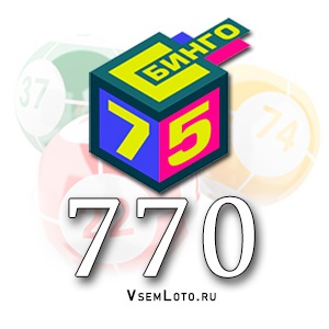Бинго 75