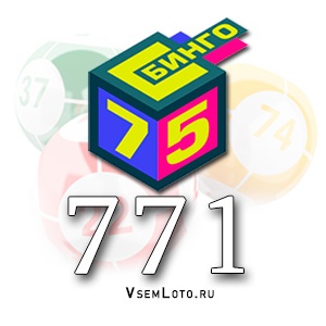Бинго 75