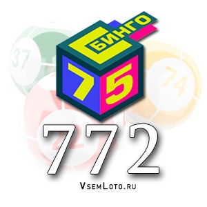 Бинго 75