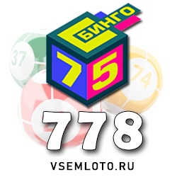 Бинго 75