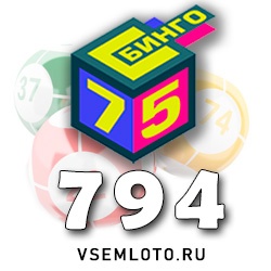 Бинго 75