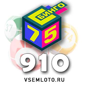 Бинго 75