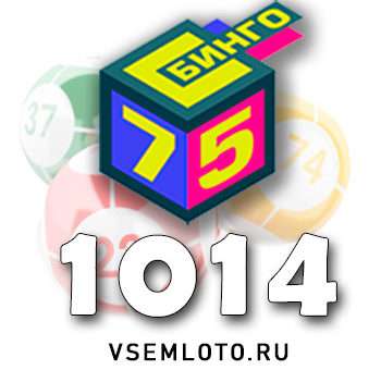 Бинго 75 тираж 1014