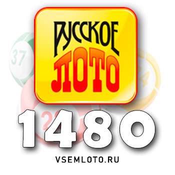 Русское лото