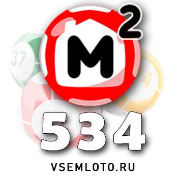 Жилищная лотерея