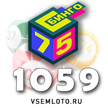 Бинго 75
