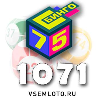 Бинго 75