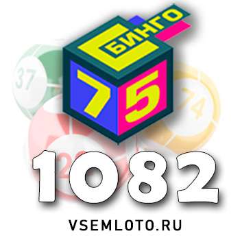 Бинго 75