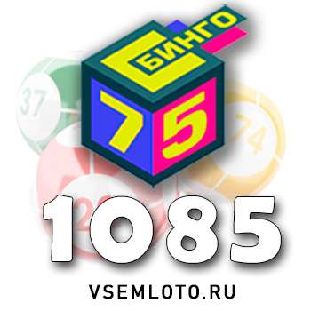 Бинго 75