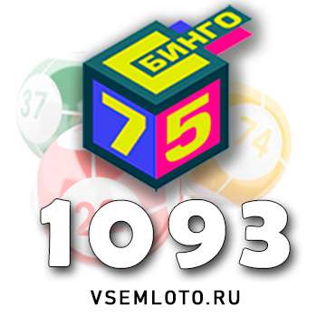 Бинго 75