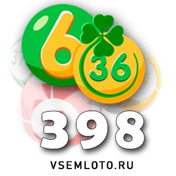 Лотерея «6 из 36»