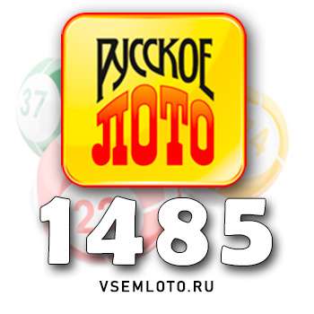 Русское лото