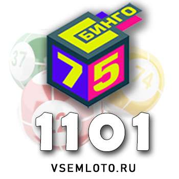 Бинго 75