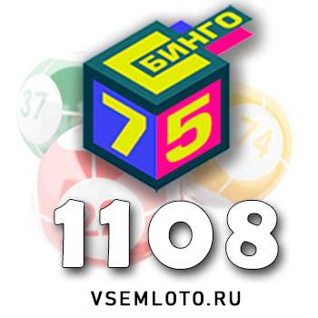 Бинго 75