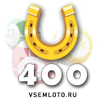 Золотая подкова