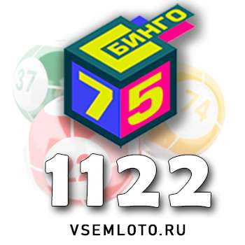 Бинго 75