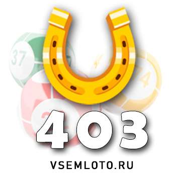 Золотая подкова