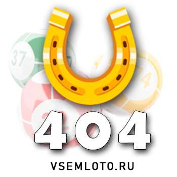 Золотая подкова