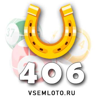 Золотая подкова
