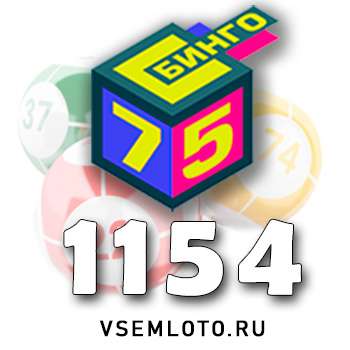 Бинго 75