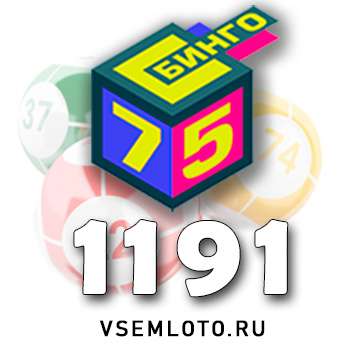 Бинго 75