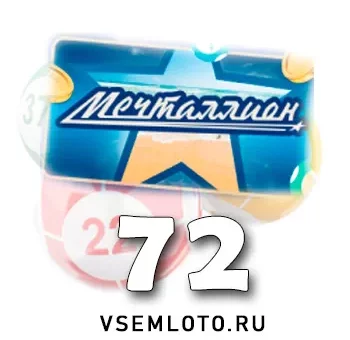Мечталлион тираж 72