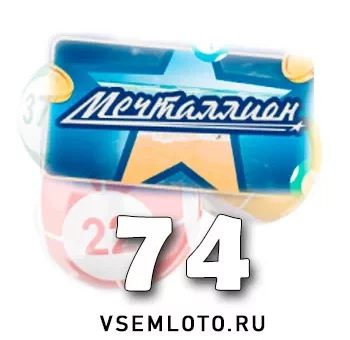 Мечталлион тираж 74