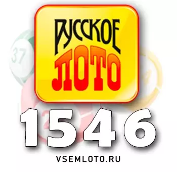 Русское лото тираж 1546
