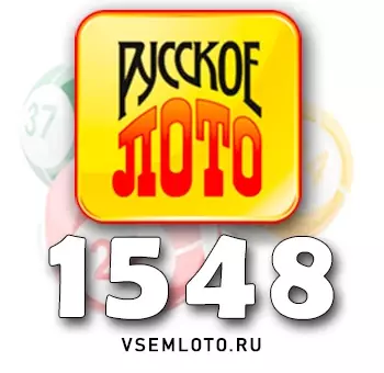 Русское лото тираж 1548