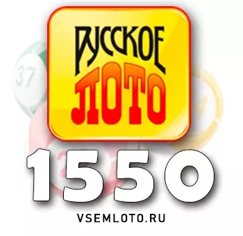 Русское лото тираж 1550