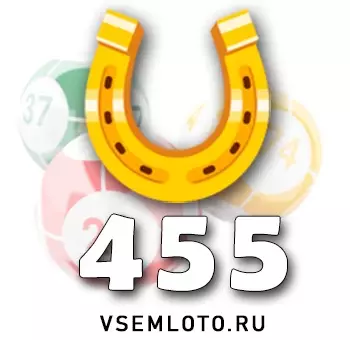 Золотая подкова тираж 455