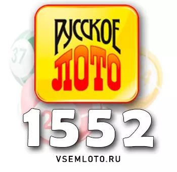 Русское лото тираж 1552
