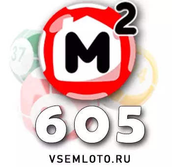Жилищная лотерея тираж 605