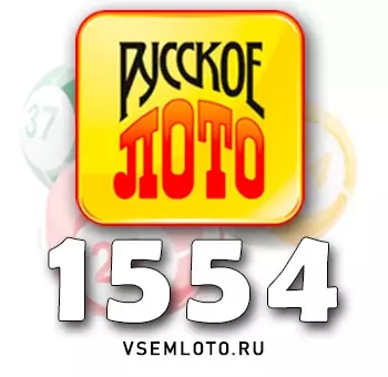 Русское лото тираж 1554