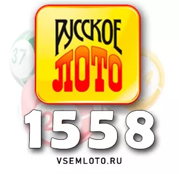 Русское лото тираж 1558