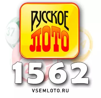 Русское лото тираж 1562