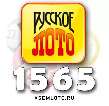Русское лото тираж 1565