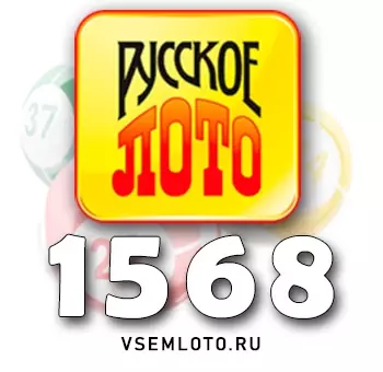Русское лото тираж 1568