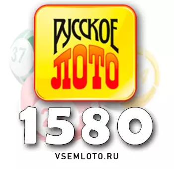 Русское лото тираж 1580