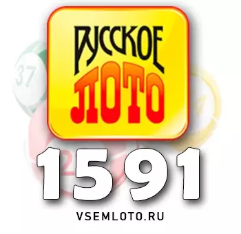 Русское лото тираж 1591