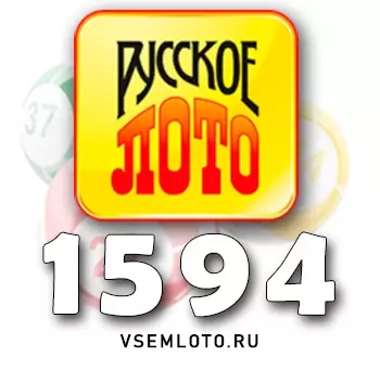Русское лото тираж 1594