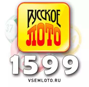 Русское лото тираж 1599