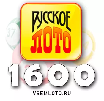 Русское лото тираж 1600