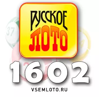 Русское лото тираж 1602
