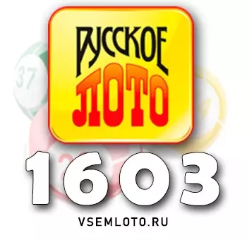 Русское лото тираж 1603