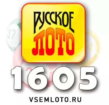 Русское лото тираж 1605