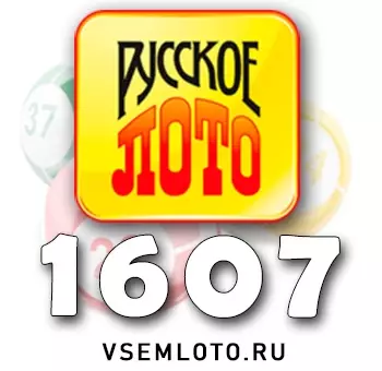 Русское лото тираж 1607