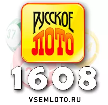 Русское лото тираж 1608